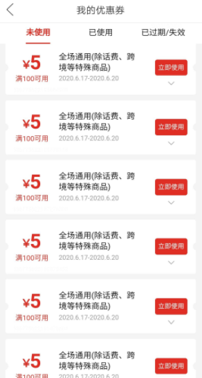 拼多多立免6单的活动是真的吗？