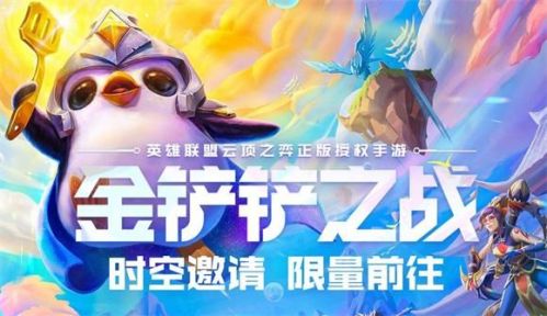 金铲铲之战和云顶之弈数据互通吗