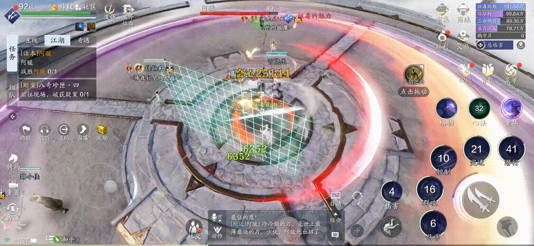 天涯明月刀手游普通阿暖打法攻略