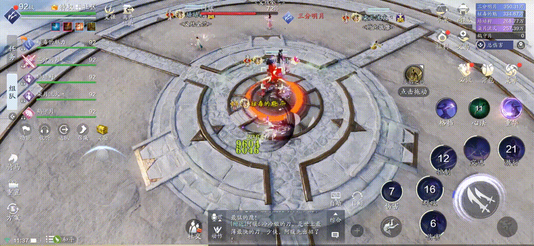 天涯明月刀手游普通阿暖打法攻略