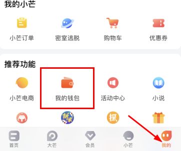 芒果tv15天免费会员领取方法2021