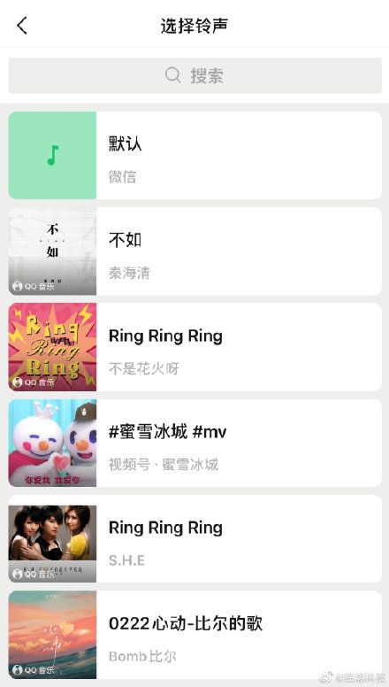 微信8.0.8更新了什么？来电铃声可以更改了[多图]图片3