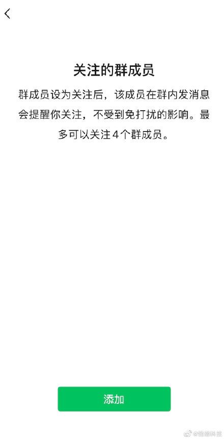 微信8.0.8更新了什么？来电铃声可以更改了[多图]图片4