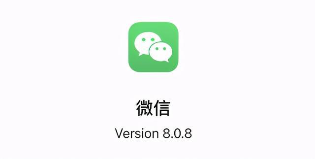 微信8.0.8更新了什么？微信8.0.8版本更新详情一览[多图]图片2