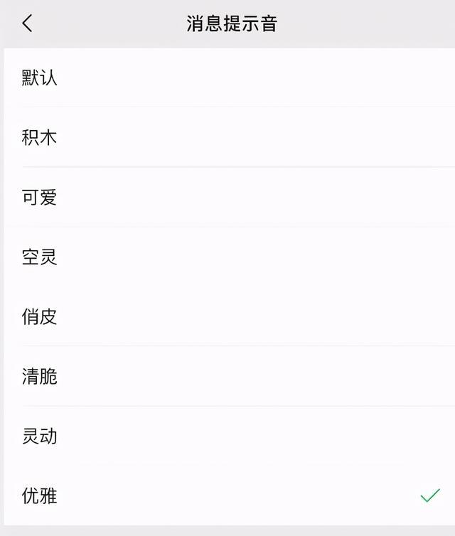 微信8.0.8更新了什么？微信8.0.8版本更新详情一览[多图]图片3