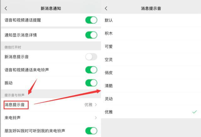 微信8.0.8更新了什么？微信8.0.8版本更新详情一览[多图]图片4