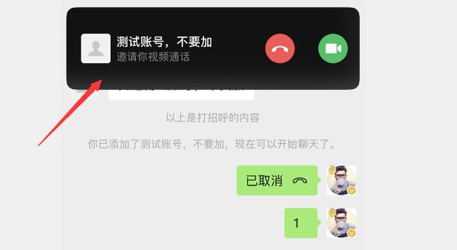 微信8.0.8更新了什么？微信8.0.8版本更新详情一览[多图]图片7