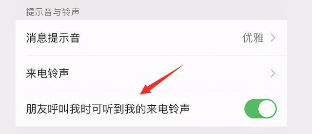微信8.0.8更新了什么？微信8.0.8版本更新详情一览[多图]图片8