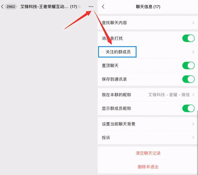 微信8.0.8更新了什么？微信8.0.8版本更新详情一览[多图]图片12