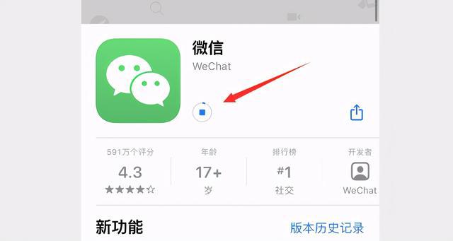 微信8.0.8更新了什么？微信8.0.8版本更新详情一览[多图]图片14