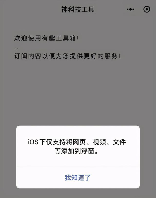 微信8.0.8更新了什么？微信8.0.8版本更新详情一览[多图]图片15