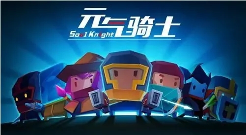 元气骑士古大陆的神器无敌bug怎么卡