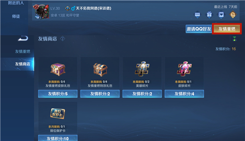 王者荣耀段位保护卡获取途径有哪些