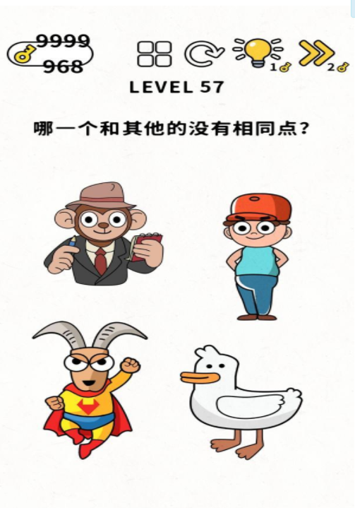 脑力谜题第57关通关攻略