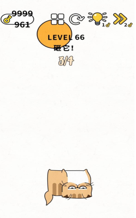 脑力谜题第66关通关攻略