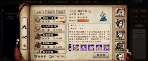 烟雨江湖大昭寺带口信怎么做