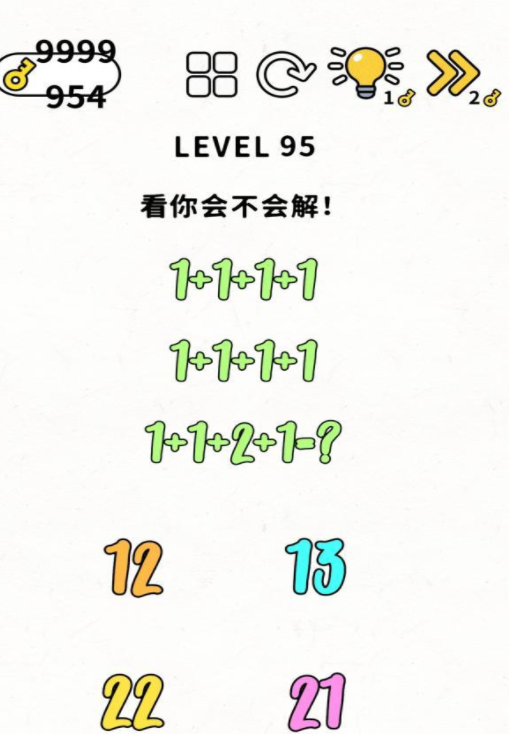 脑力谜题第95关通关攻略