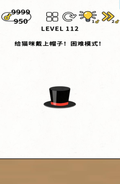 脑力谜题第112关通关攻略