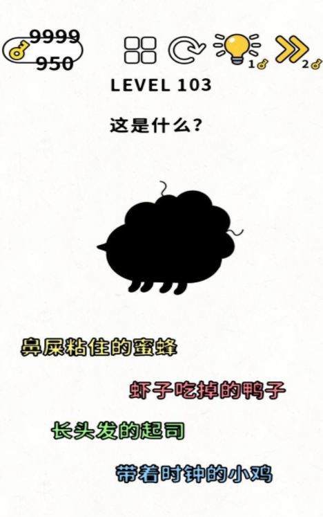 脑力谜题第113关通关攻略