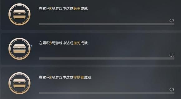 永劫无间医王成就怎么做？医王称号解锁攻略图片2