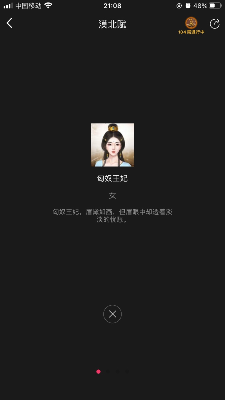 百变大侦探漠北赋凶手是谁？漠北赋剧本杀真相答案解析图片3