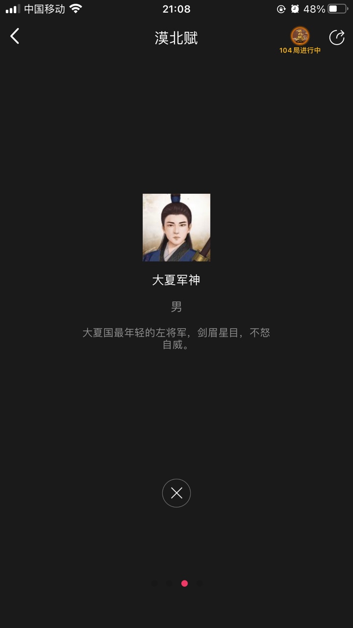 百变大侦探漠北赋凶手是谁？漠北赋剧本杀真相答案解析图片5