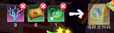 创造与魔法愈海龙饲料怎么做？愈海龙饲料配方公式大全图片2