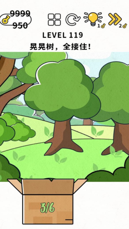 脑力谜题第119关通关攻略