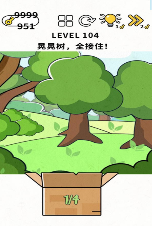 脑力谜题第104关通关攻略