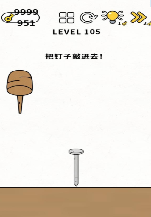 脑力谜题第105关通关攻略