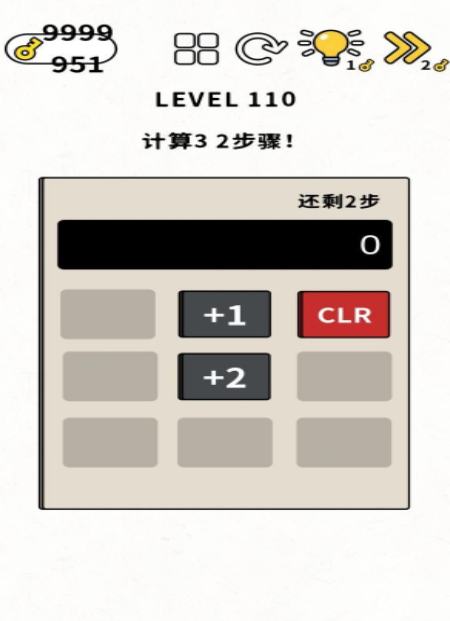脑力谜题第110关通关攻略