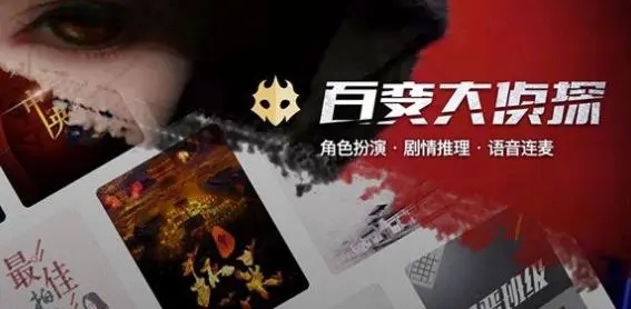 百变大侦探漠北赋真相是什么