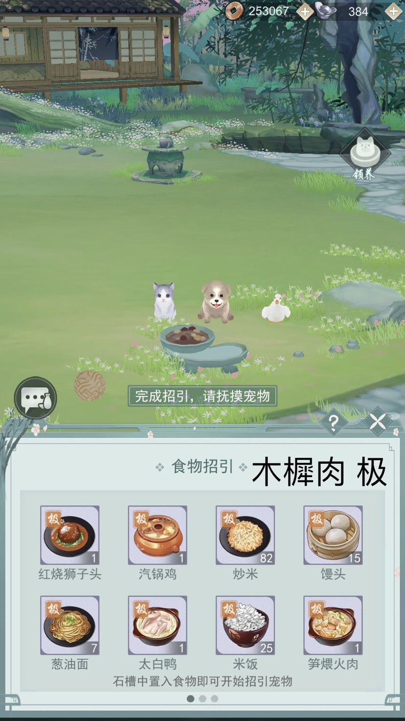 江湖悠悠高级食物选择大全