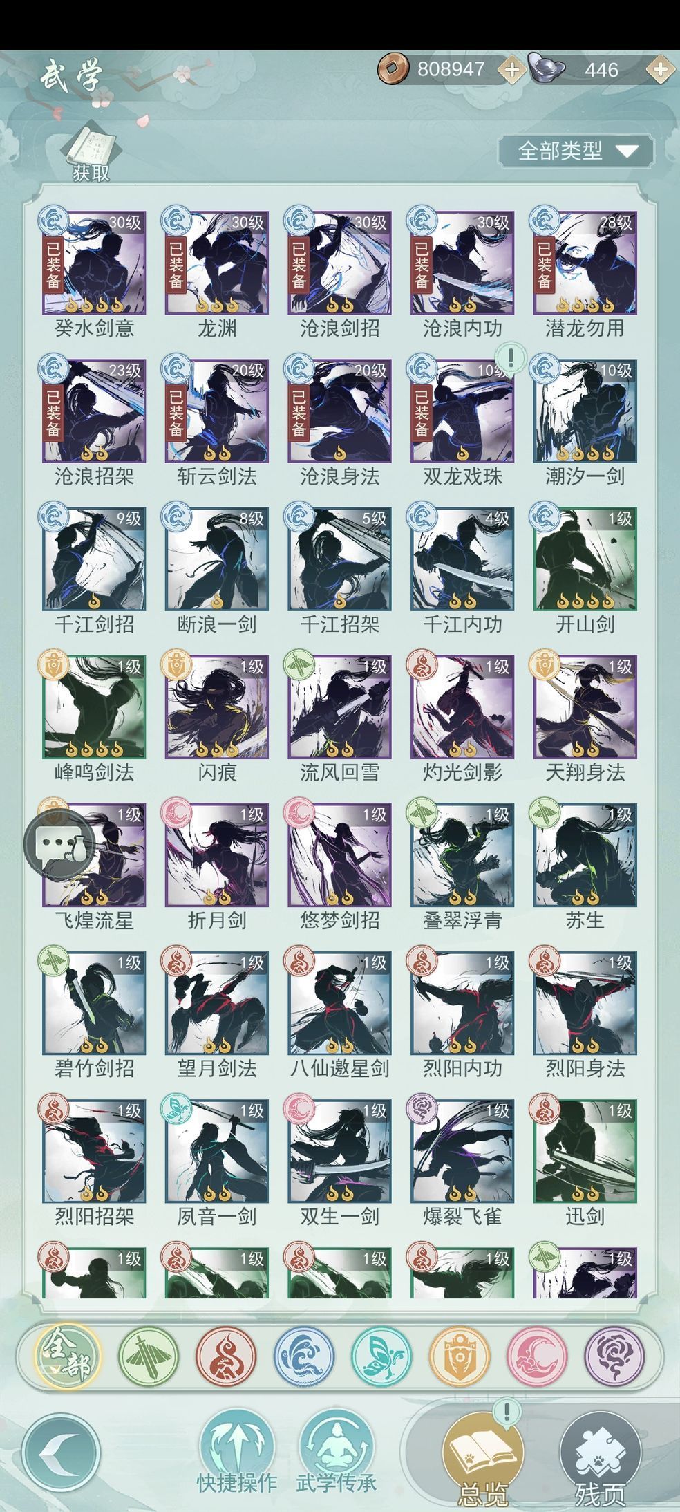 江湖悠悠高级食物选择大全 高级食物怎么选