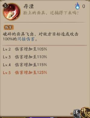 阴阳师sp面灵气技能曝光：sp面灵气技能属性强度分析[多图]图片2