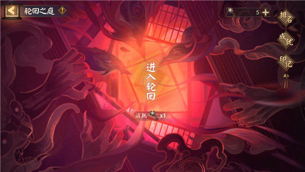 阴阳师罪业回舞活动攻略：罪业回舞玩法规则奖励一览[多图]图片1