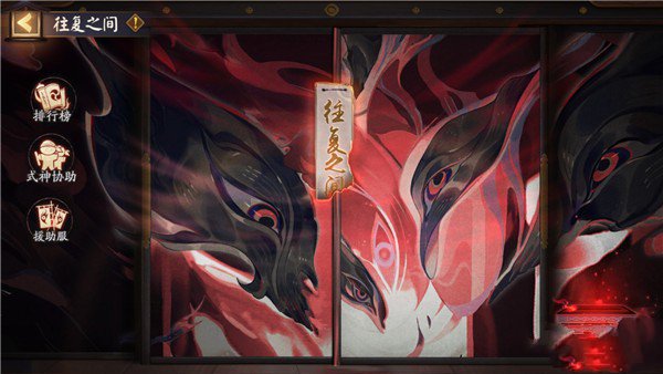 阴阳师罪业回舞活动攻略：罪业回舞玩法规则奖励一览[多图]图片2