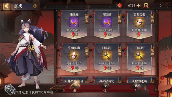 阴阳师罪业回舞活动攻略：罪业回舞玩法规则奖励一览[多图]图片4