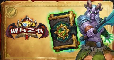 炉石传说拉索利安怎么通关