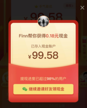 拼多多红包提现是真的吗？