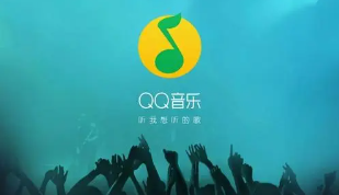 QQ音乐歌曲怎么添加到微信状态