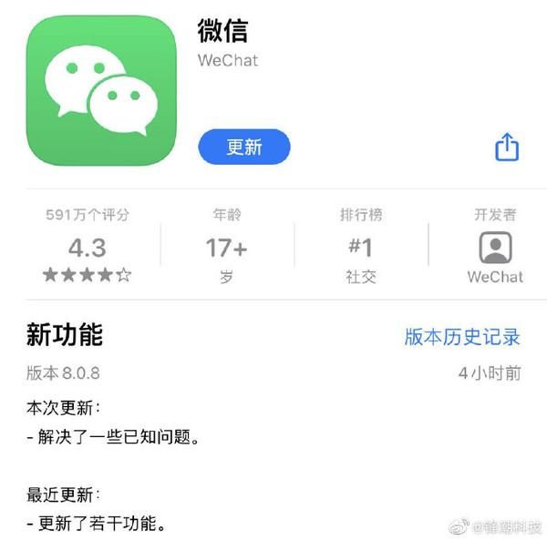 微信聊天折叠信息怎么设置展开