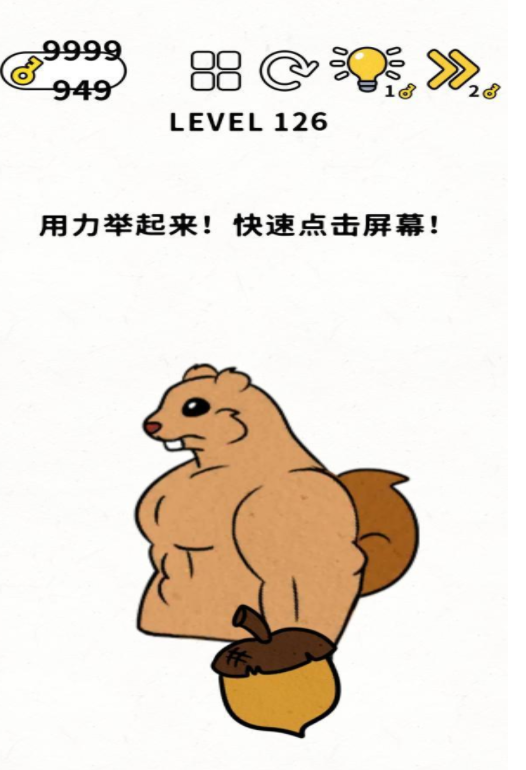脑力谜题第126关通关攻略