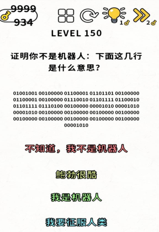 脑力谜题第150关通关攻略
