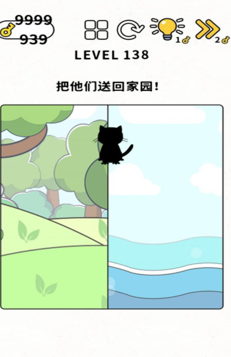 脑力谜题第138关通关攻略