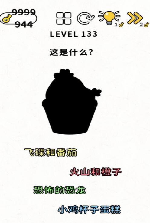 脑力谜题第133关通关攻略