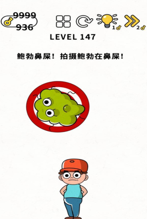 脑力谜题第147关通关攻略