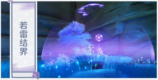 原神雷种子有什么用 雷种子获取使用攻略[多图]图片3