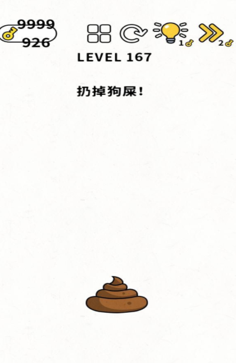脑力谜题第167关通关攻略