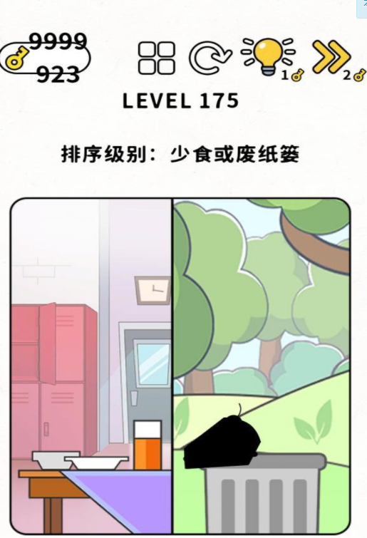 脑力谜题第175关通关攻略